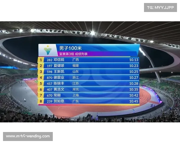 邓信锐全国田径锦标赛男子100米跑出10秒06 成中国历史第七人